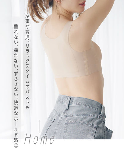 【旧】すっぴんナイトブラ