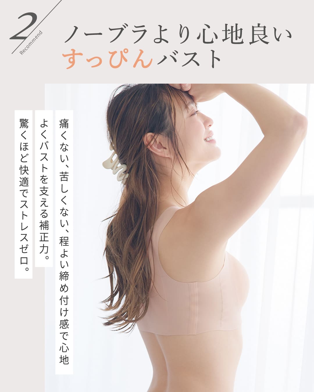 すっぴんナイトブラ | ラディアンヌ 公式サイト – ラディアンヌ 公式ストア