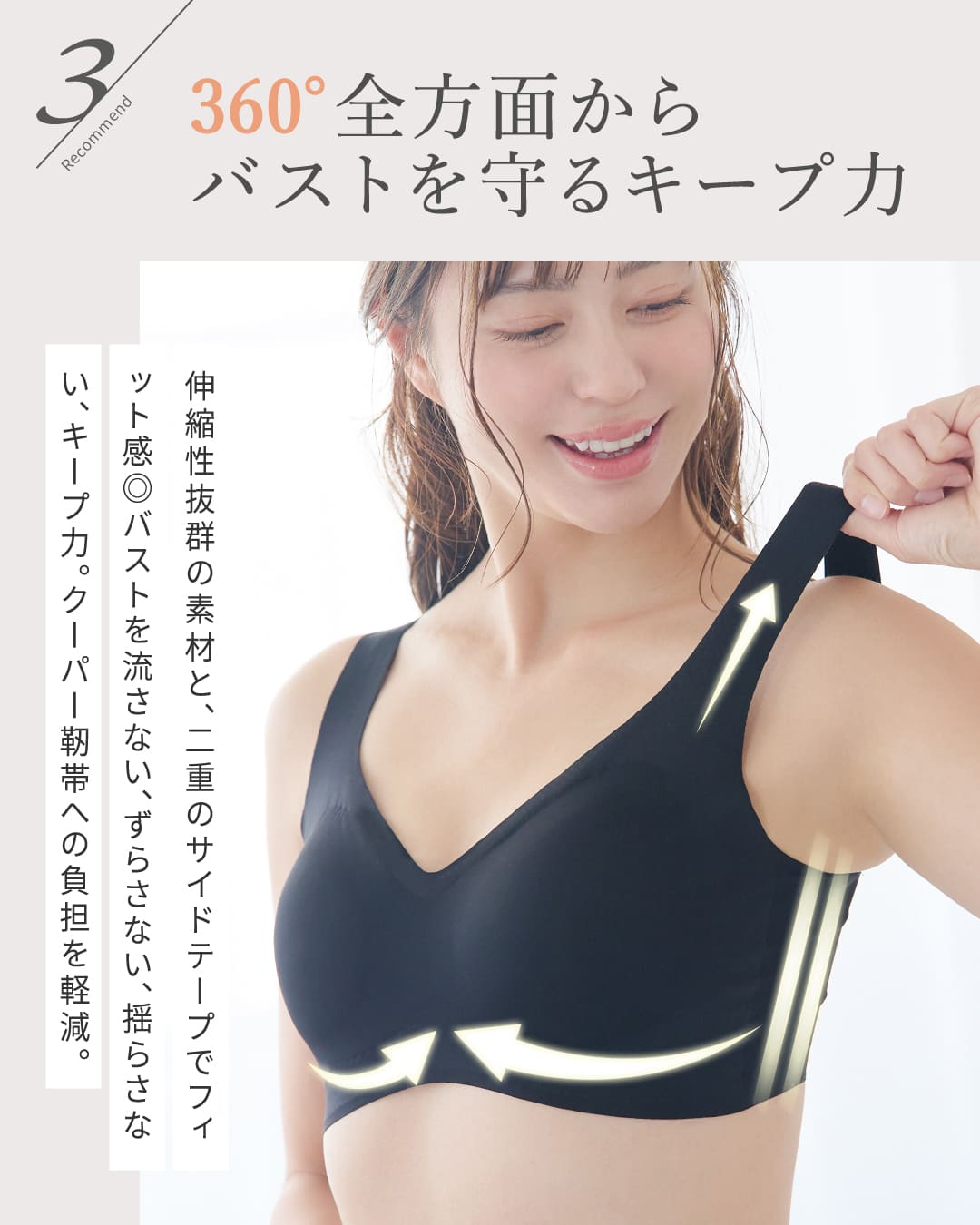 すっぴんナイトブラ | ラディアンヌ 公式サイト – ラディアンヌ 公式ストア
