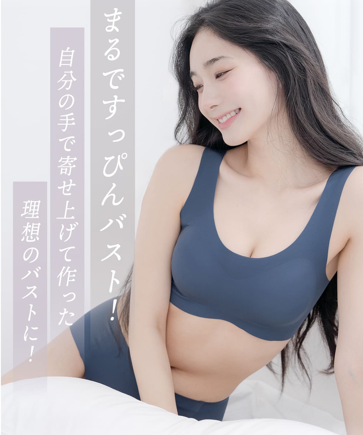 すっぴんナイトブラ | ラディアンヌ 公式サイト – ラディアンヌ 公式ストア