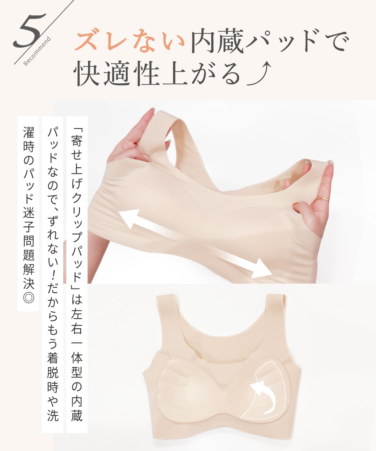 すっぴんナイトブラ
