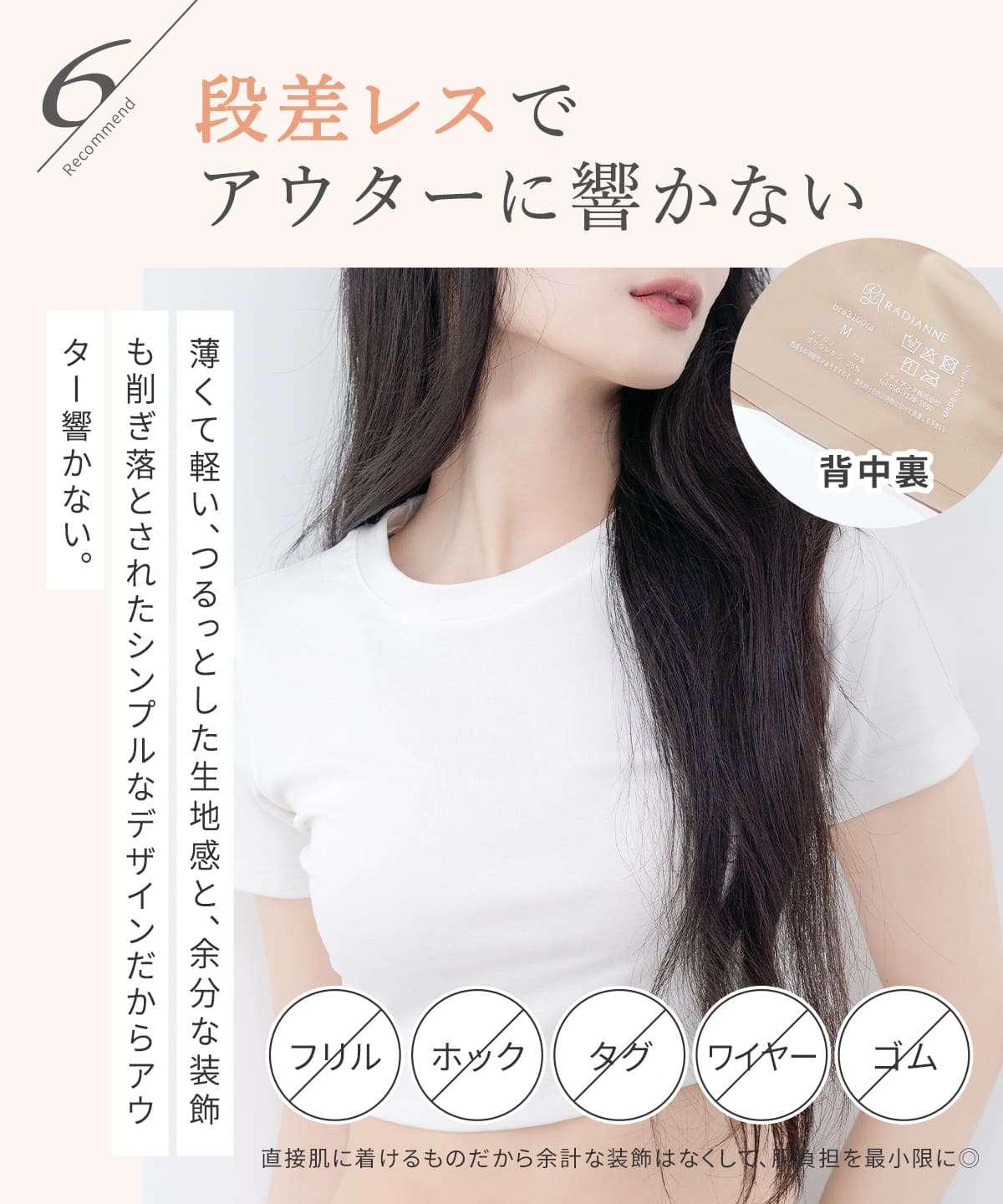 すっぴんナイトブラ