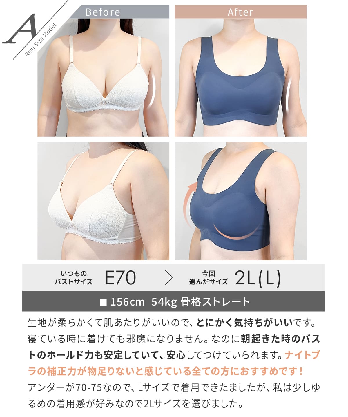 すっぴんナイトブラ