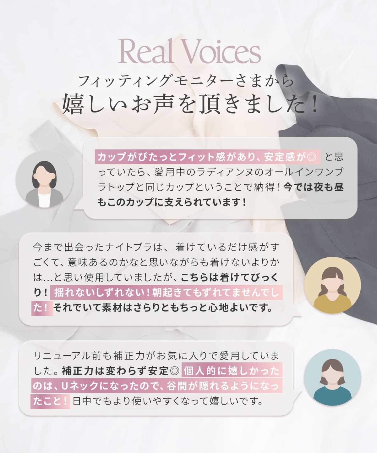 すっぴんナイトブラ
