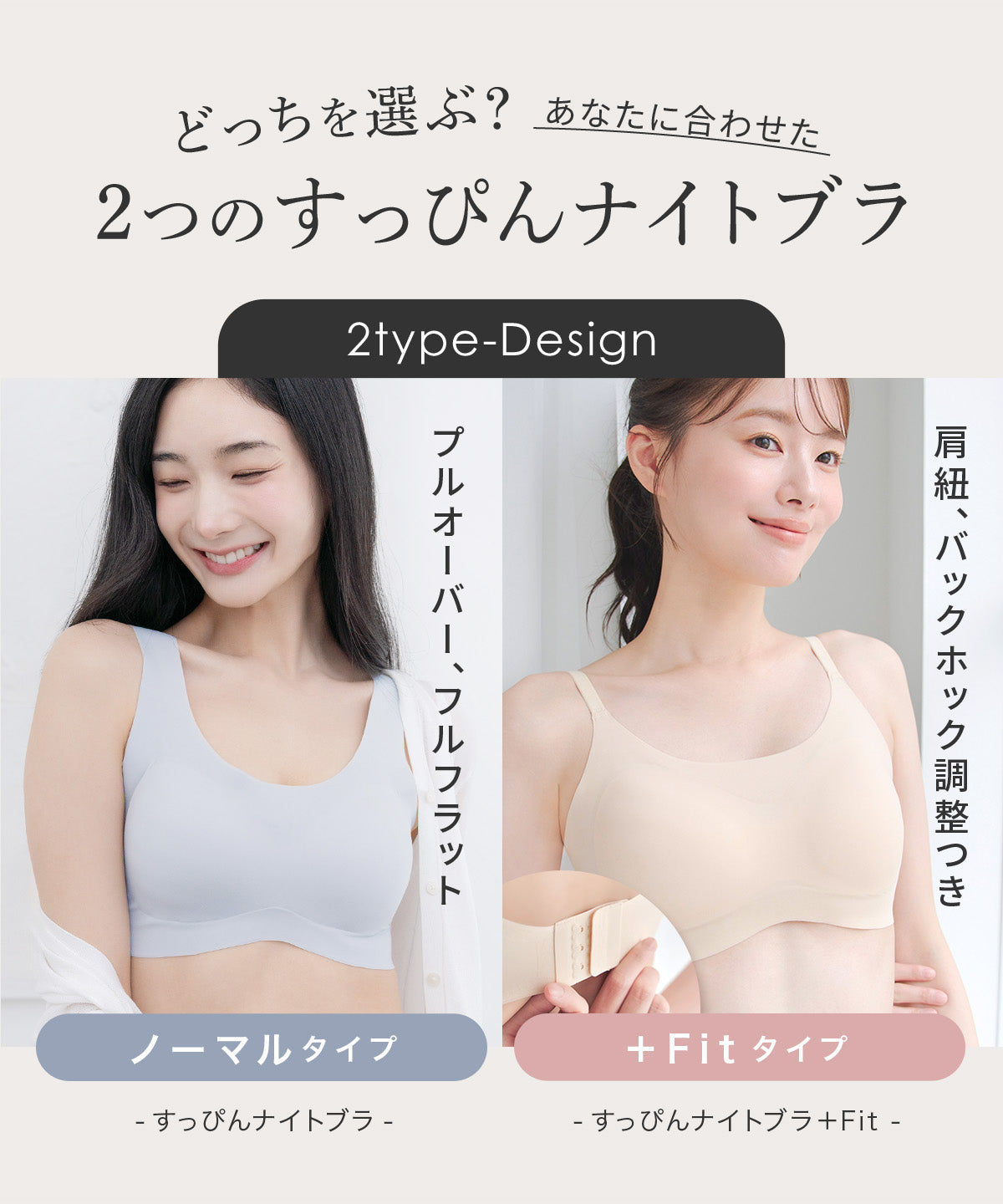 すっぴんナイトブラ | ラディアンヌ 公式サイト – ラディアンヌ 公式ストア