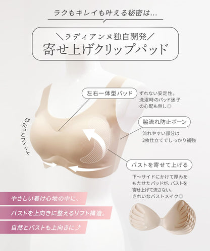 すっぴんナイトブラ