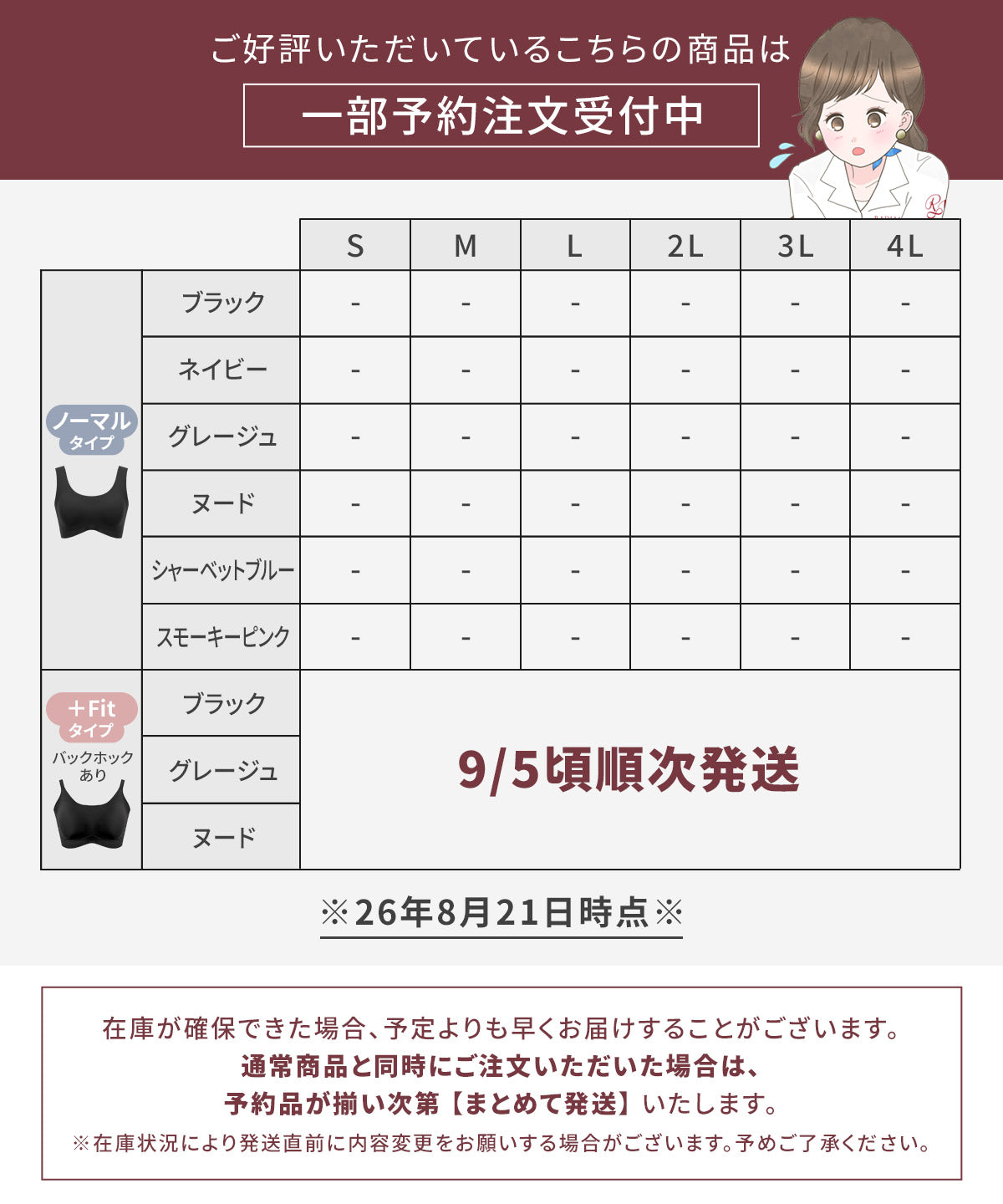 すっぴんナイトブラ