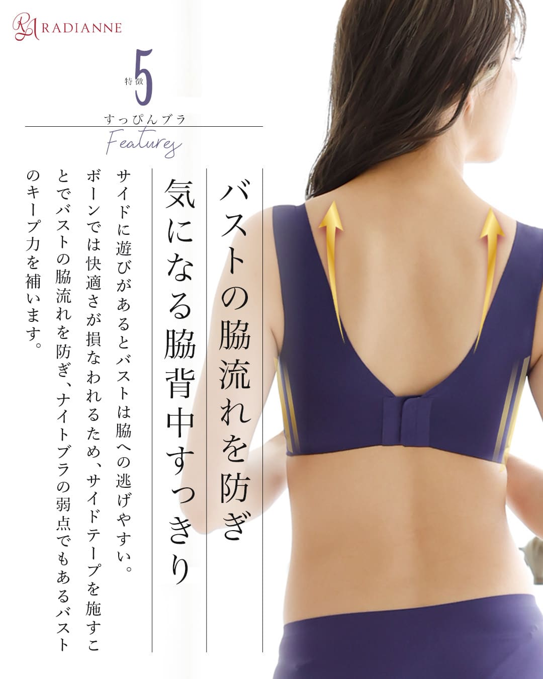 すっぴんブラ