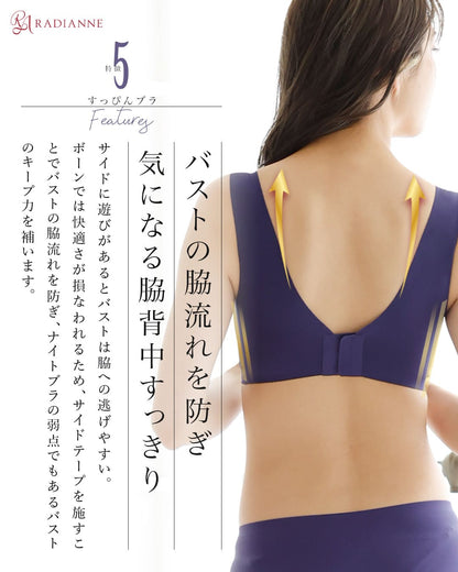 すっぴんブラ