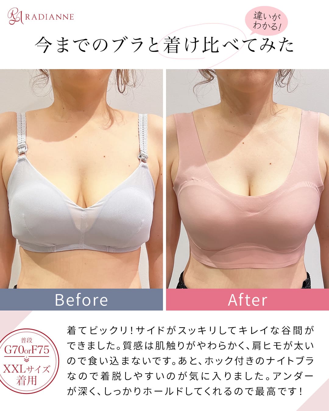 すっぴんブラ