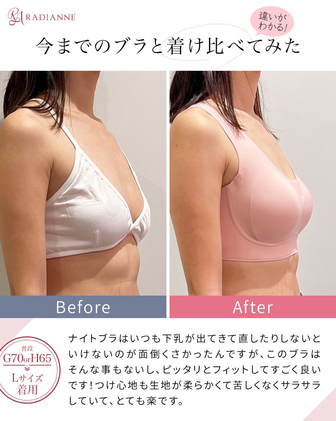 すっぴんブラ