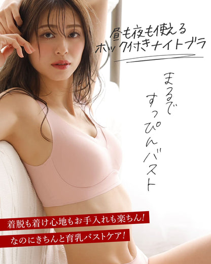 すっぴんブラ