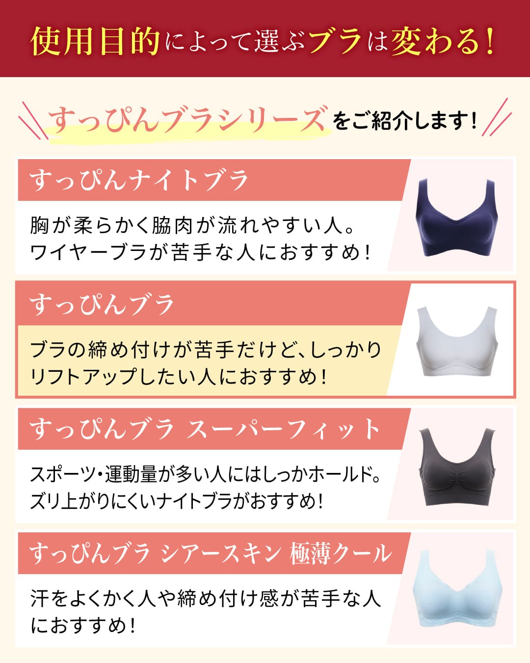 すっぴんブラ