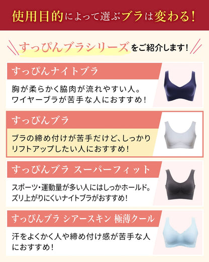 すっぴんブラ