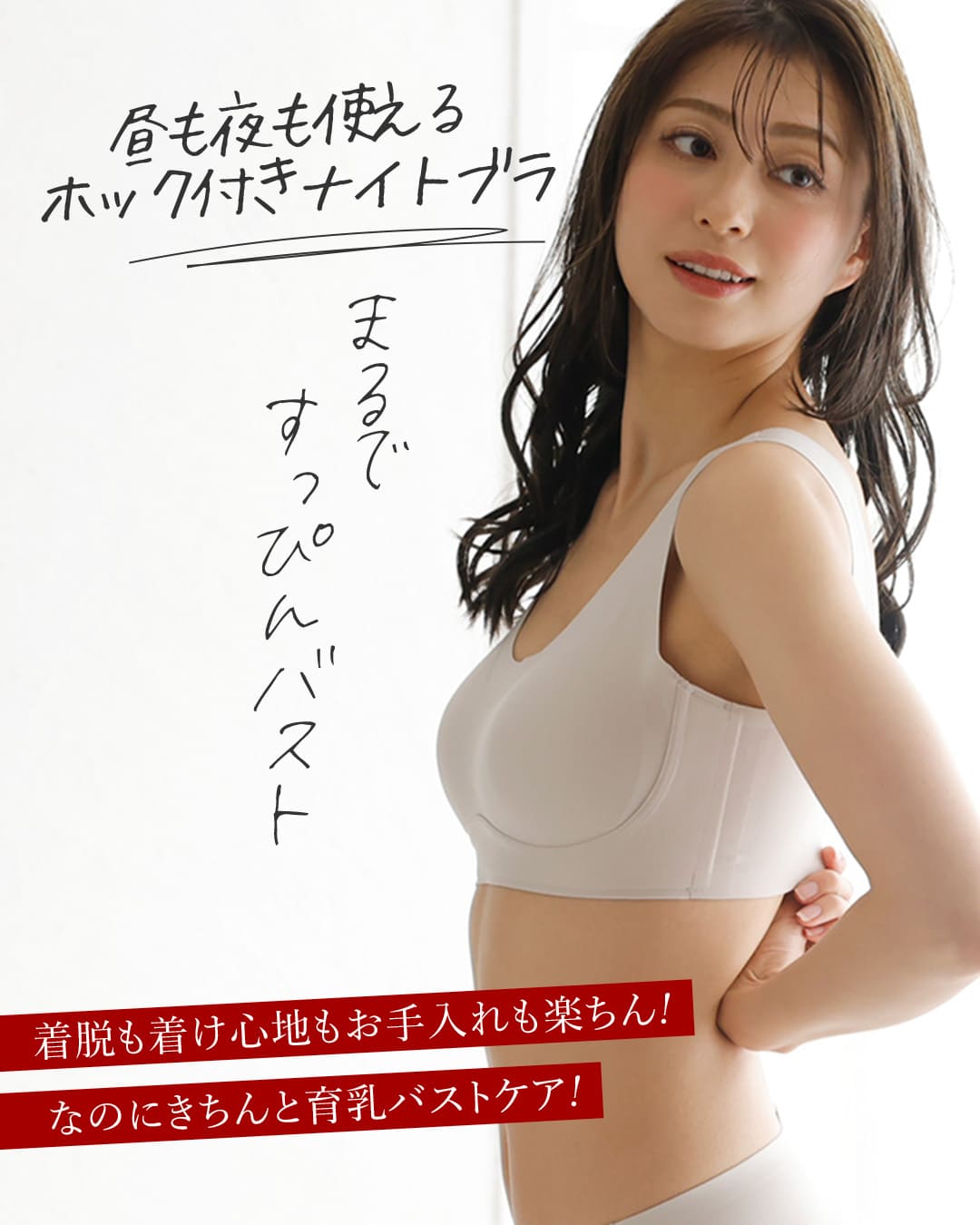 すっぴんブラ