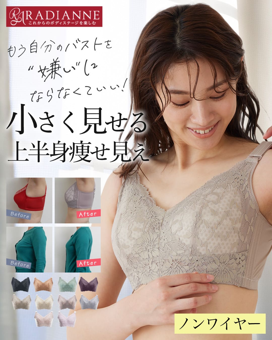 ぽっちゃり熟女 補正下着 離れ乳 | | ラディアンヌ 公式ストア