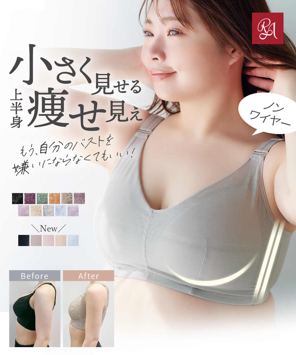 クラッシィワイヤレスブラ ボタニカルレース