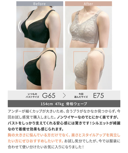 クラッシィワイヤレスブラ ボタニカルレース