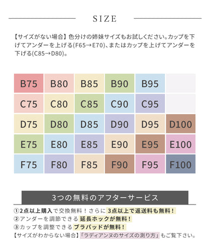 クラッシィワイヤレスブラ ボタニカルレース