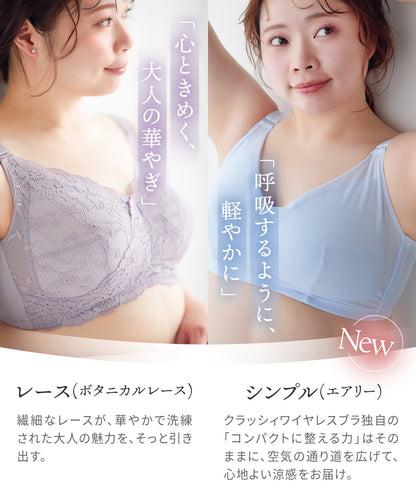 クラッシィワイヤレスブラ ボタニカルレース