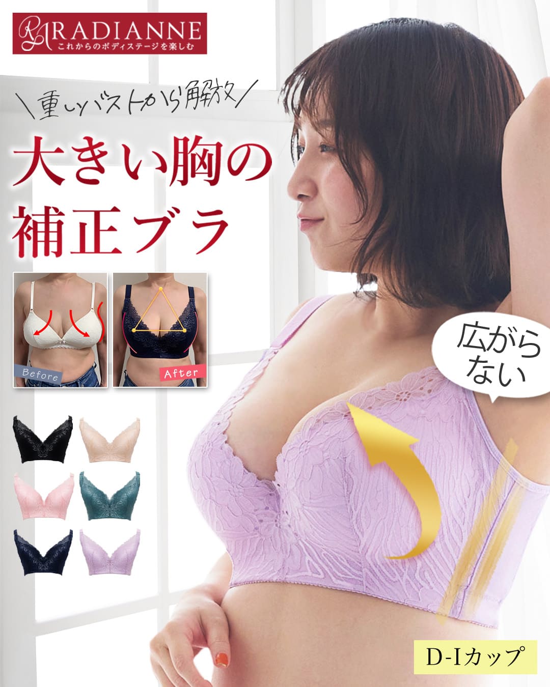 ぽっちゃり熟女 補正下着