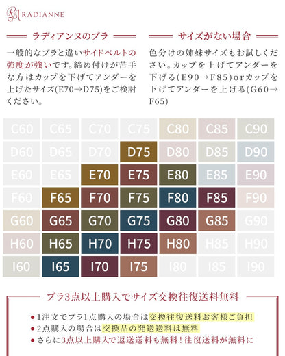 コネクトバストブラ ドラマティックレース