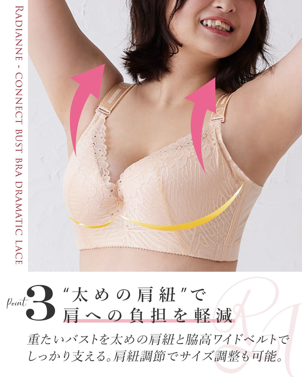 ダイアナのレースブラジャー E75サイズ コネクトバストブラ ドラマティックレース | ラディアンヌ 公式