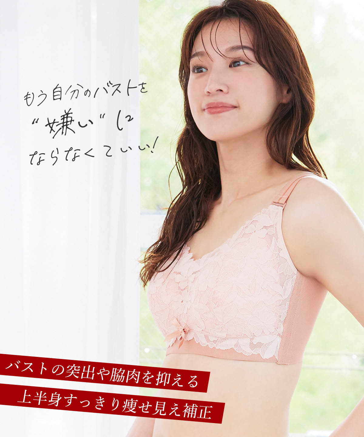 クラッシィワイヤレスブラ プルメリアレース