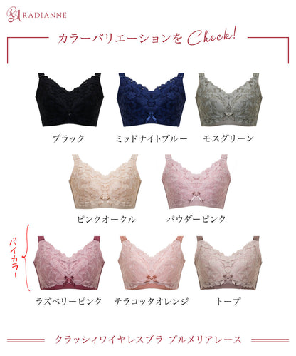 クラッシィワイヤレスブラ プルメリアレース