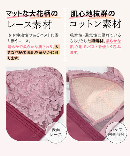 クラッシィワイヤレスブラ プルメリアレース