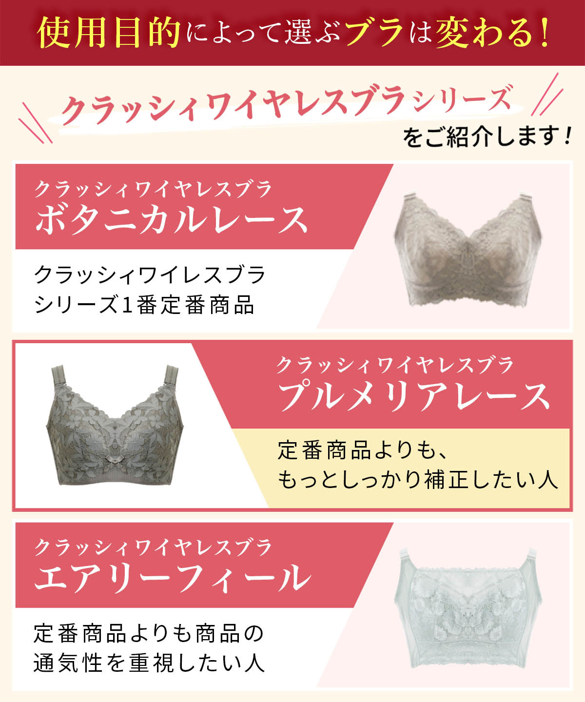 クラッシィワイヤレスブラ プルメリアレース