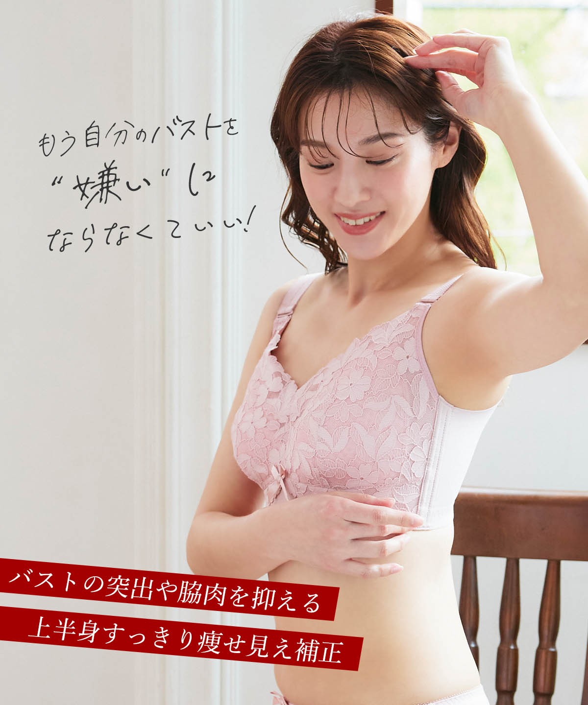 クラッシィワイヤレスブラ プルメリアレース