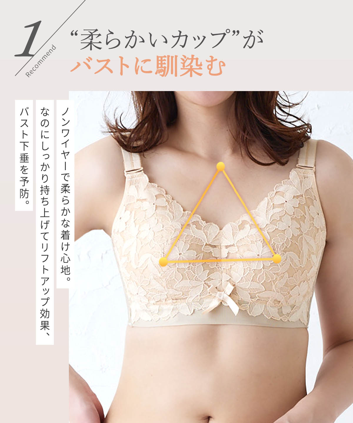 クラッシィワイヤレスブラ プルメリアレース