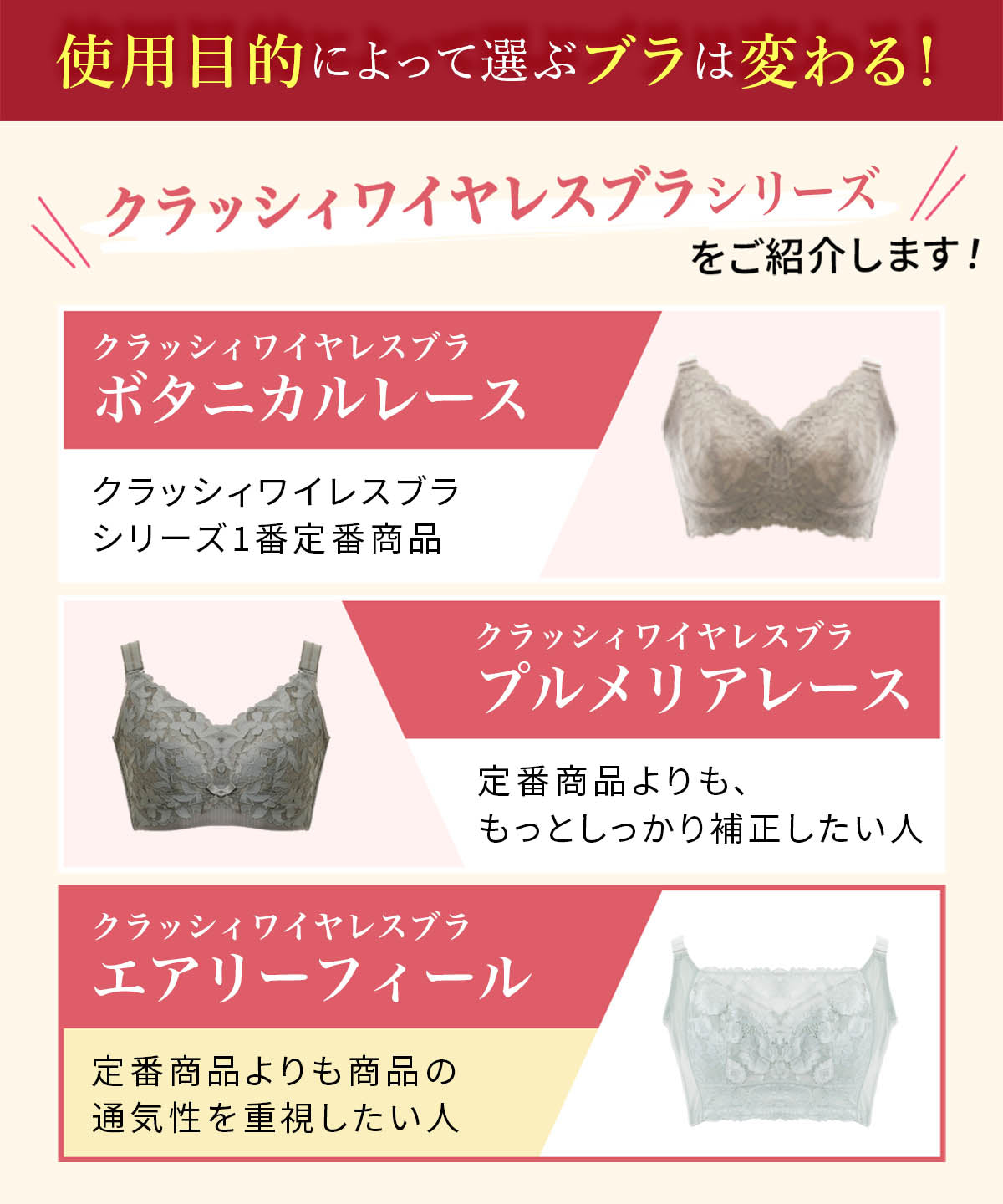 クラッシィワイヤレスブラ エアリーフィール