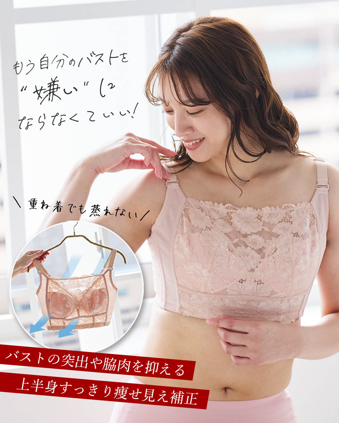クラッシィワイヤレスブラ エアリーフィール