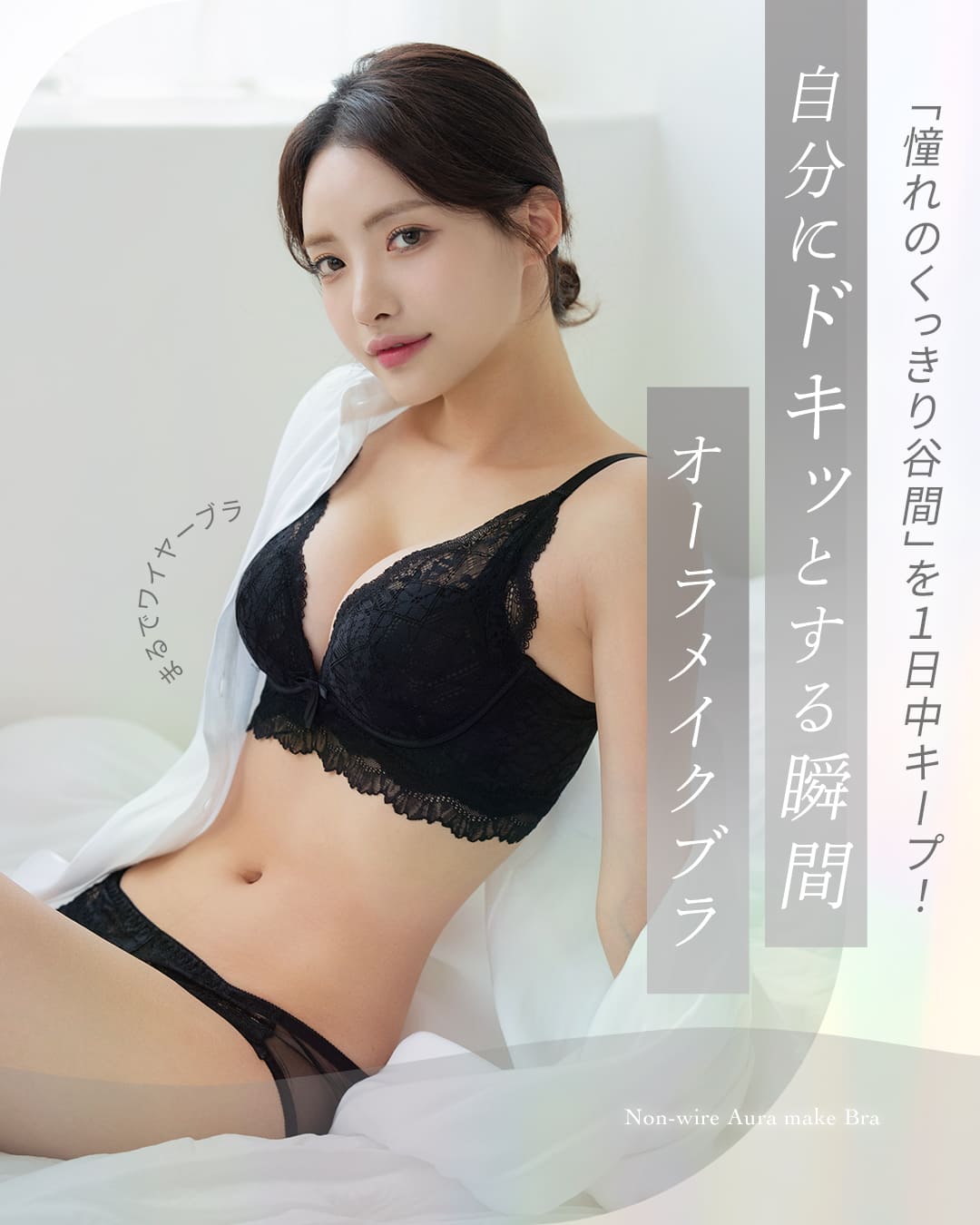 オーラメイク まるっ盛りレースブラ ブラ&ショーツセット