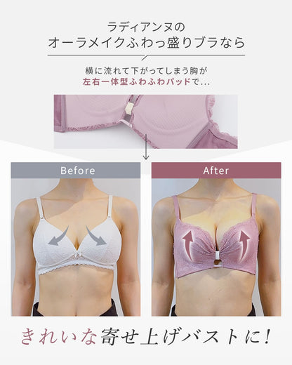 オーラメイク ふわっ盛りブラ ブラ&ショーツセット