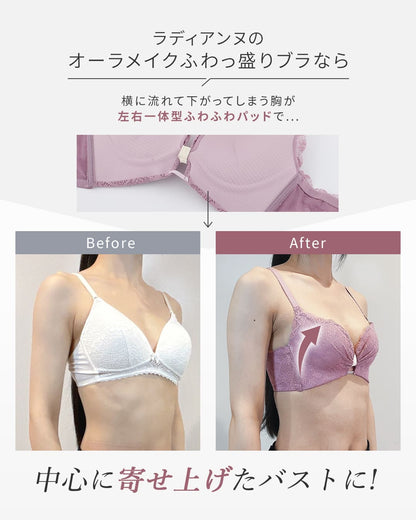 オーラメイク ふわっ盛りブラ ブラ&ショーツセット