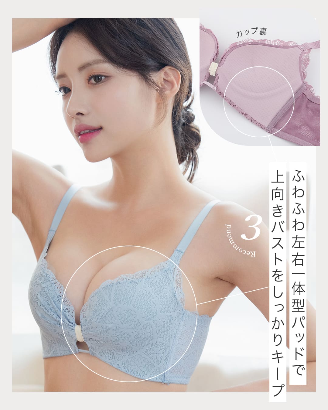 オーラメイク ふわっ盛りブラ ブラ&ショーツセット