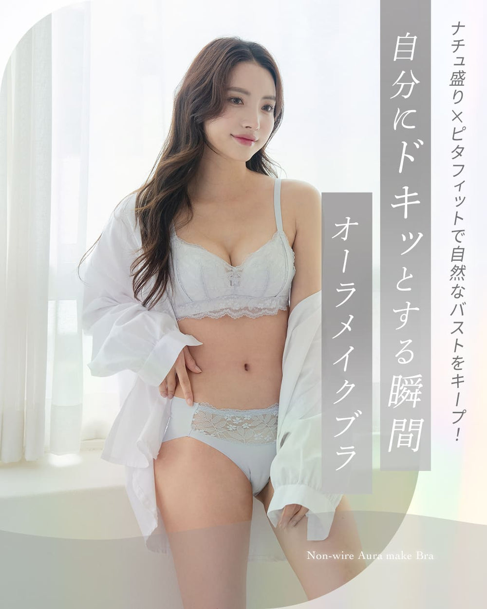 ナイトブラ 昼夜兼用 ノンワイヤーブラ オーラメイクブラ ぴたフィット
