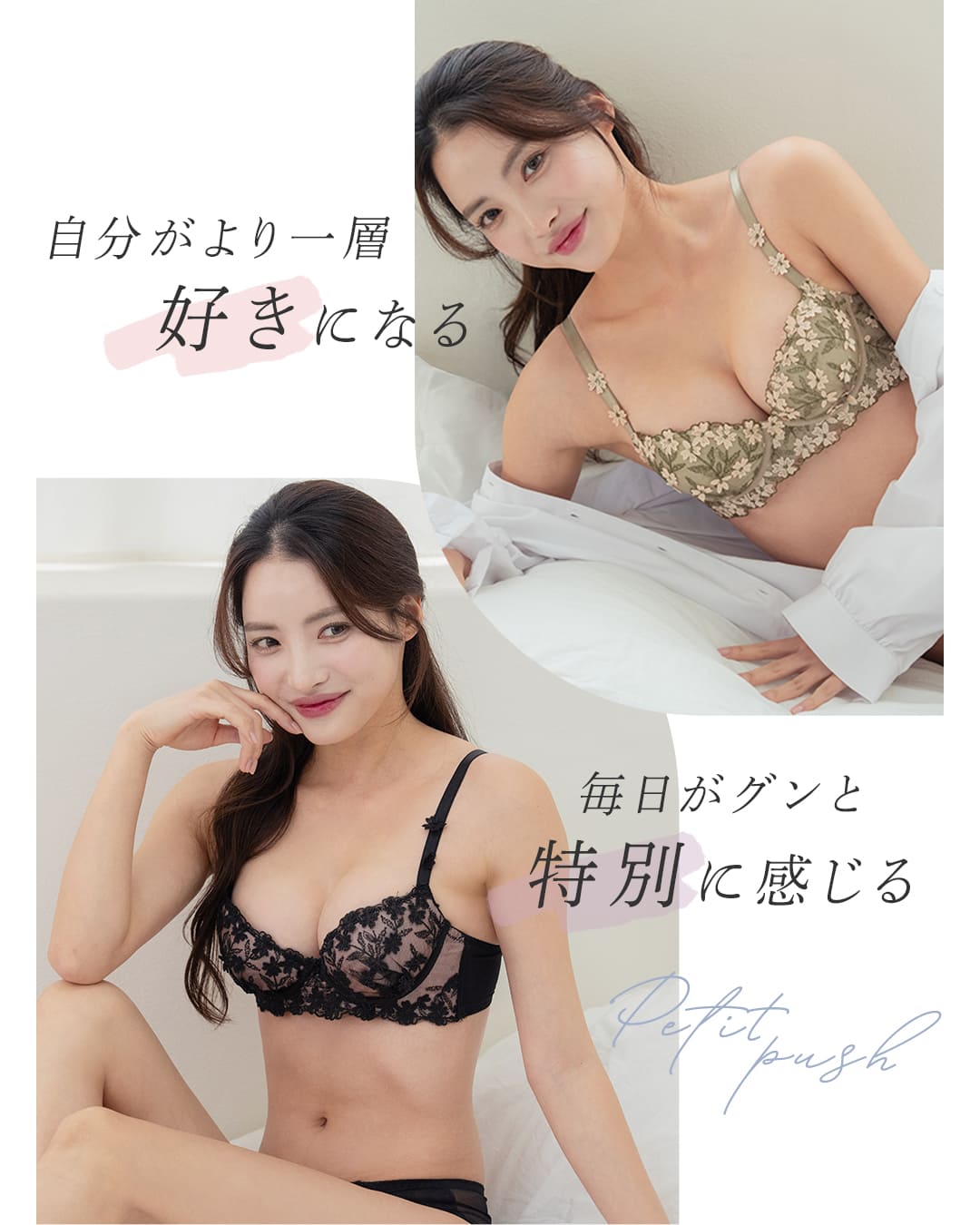 プティプッシュブラ バーベナレース ブラショーツセット