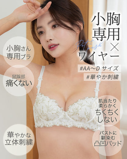 プティプッシュブラ バーベナレース ブラショーツセット