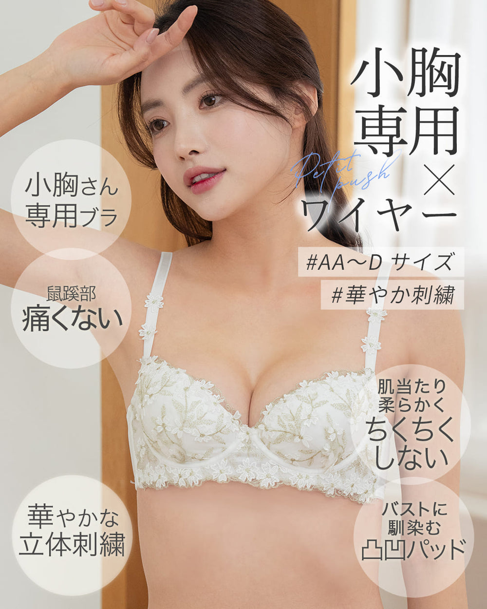 奥様下着　洗濯物 小胸 ブラジャー 脇高 横流れ防止 プティプッシュブラ バーベナレース ブラショーツセット 小さい胸 育乳 補正 | ラディアンヌ 公式サイト –  ラディアンヌ 公式ストア