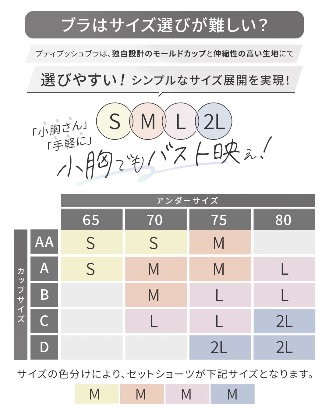 プティプッシュブラ バーベナレース ブラショーツセット