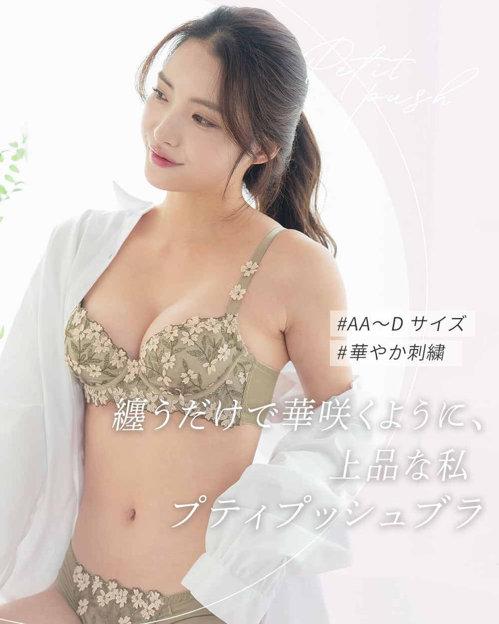 奥様下着　洗濯物 