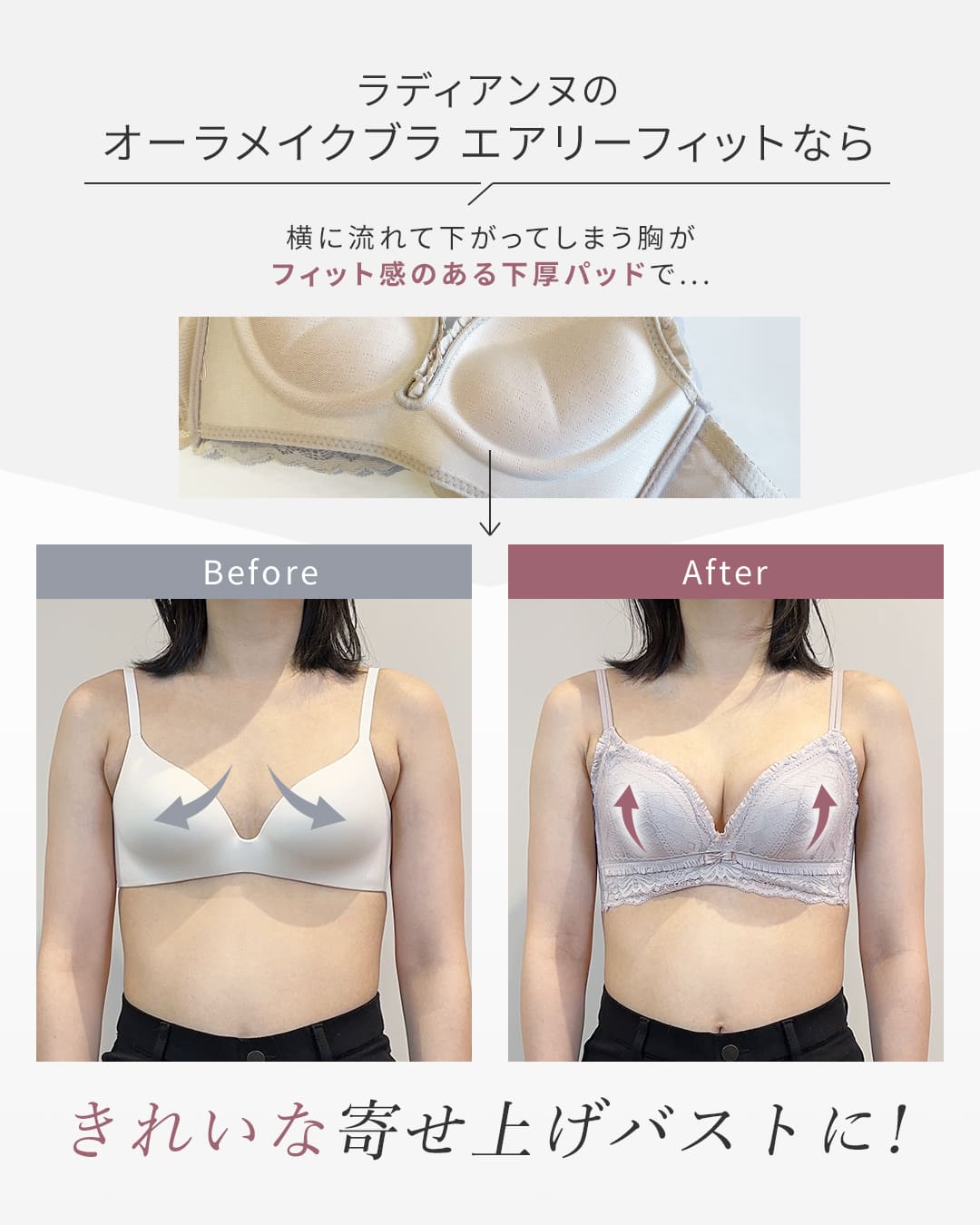 オーラメイクブラ エアリーフィット ブラショーツセット