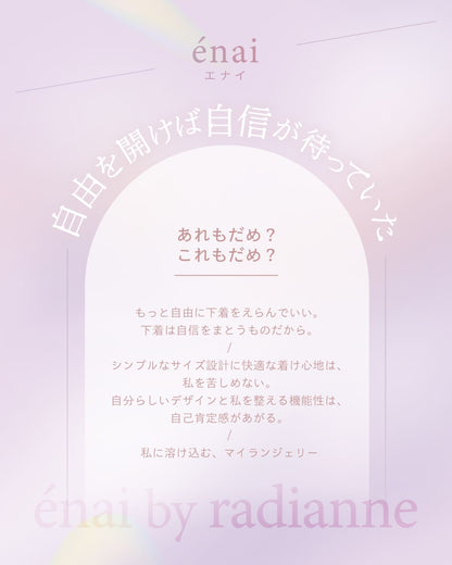 オーラメイクブラ エアリーフィット ブラショーツセット