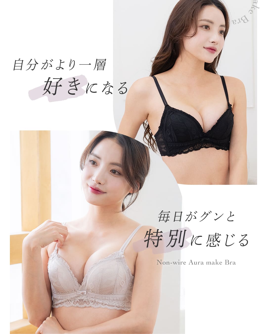 オーラメイクブラ エアリーフィット ブラショーツセット