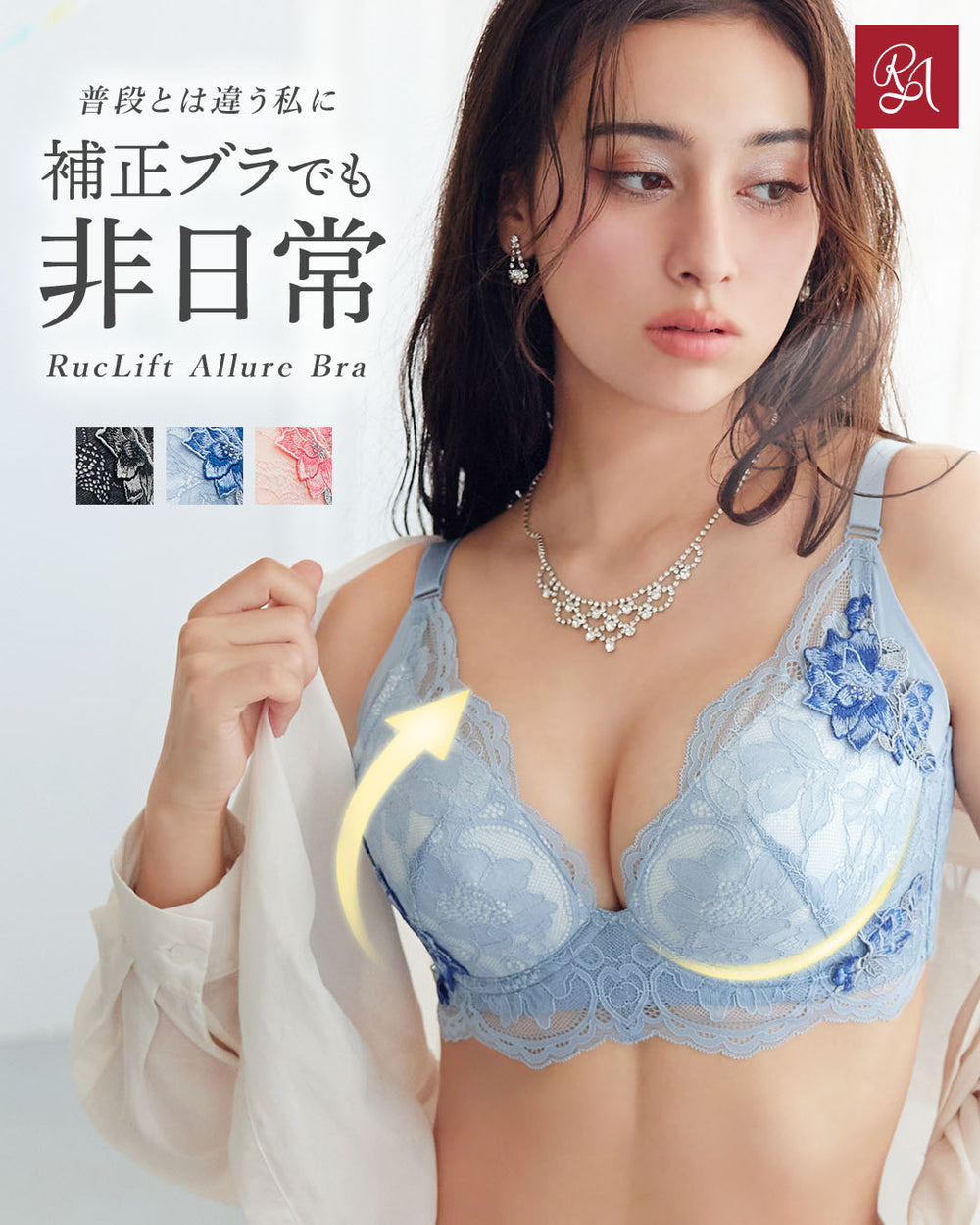 五十路 下着 クリスマスセール – ラディアンヌ 公式ストア