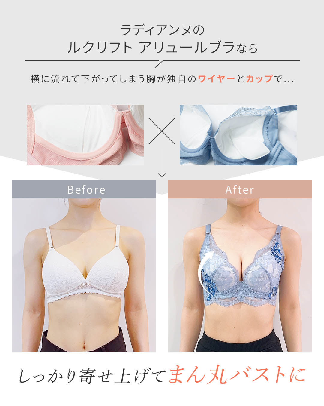 ルクリフト アリュールブラ